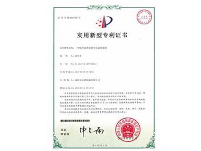 Utility model patent certificate