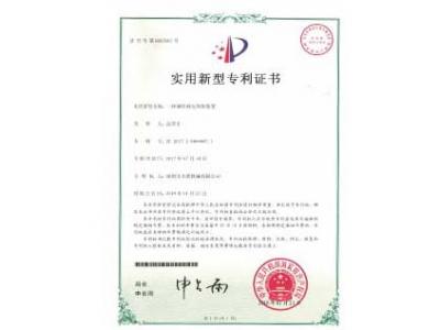 Utility model patent certificate