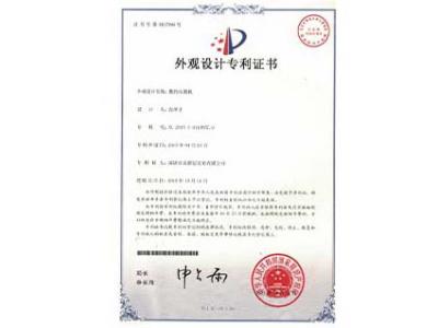 Design patent certificate
