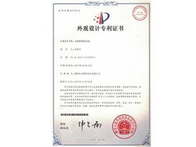Design patent certificate