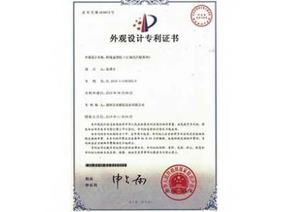 Design patent certificate