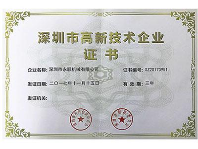 Shenzhen High-tech Enterprise Certificate