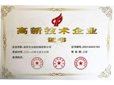 High-tech Enterprise Certificate
